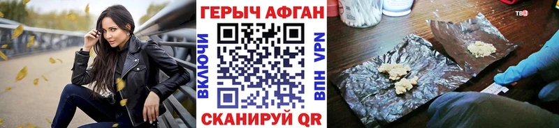 ГЕРОИН герыч продажа наркотиков Новоаннинский