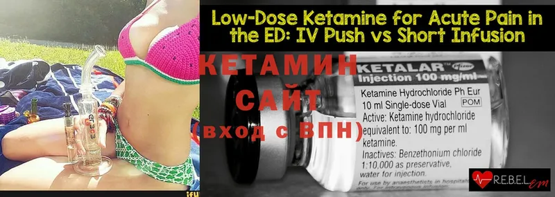 Кетамин ketamine  где найти   Новоаннинский 