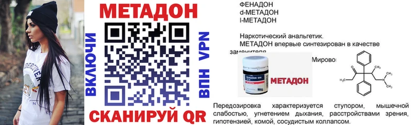 МЕТАДОН VHQ  маркетплейс Telegram  Новоаннинский  как найти закладки  kraken ONION 